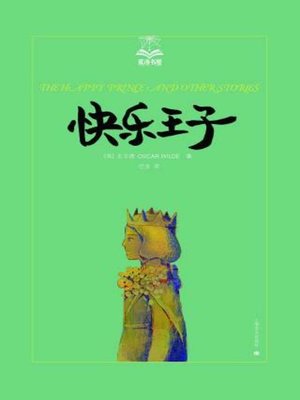 Chinese - Search results for 奥斯卡·王尔德- Old Colony
